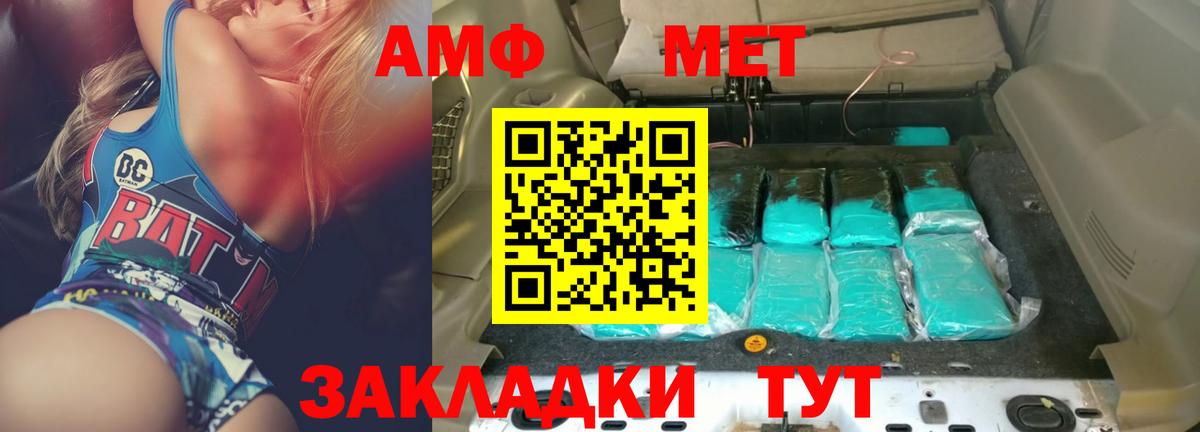 АМФЕТАМИН Розовый Соликамск