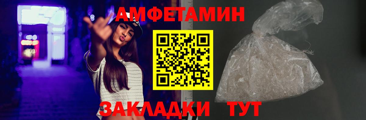 Соликамск  Amphetamine  Амфетамин  АМФЕТАМИН 98%  Вход с VPN 