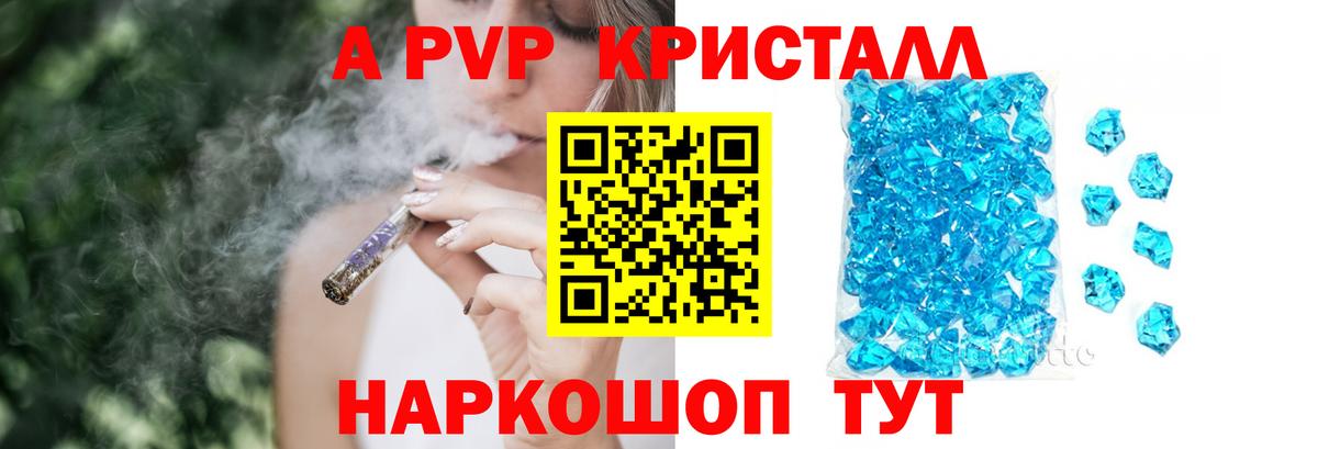 Соликамск  A-PVP Соль  Вход с VPN 