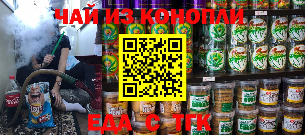 Cannafood марихуана  Вход с VPN  Соликамск 