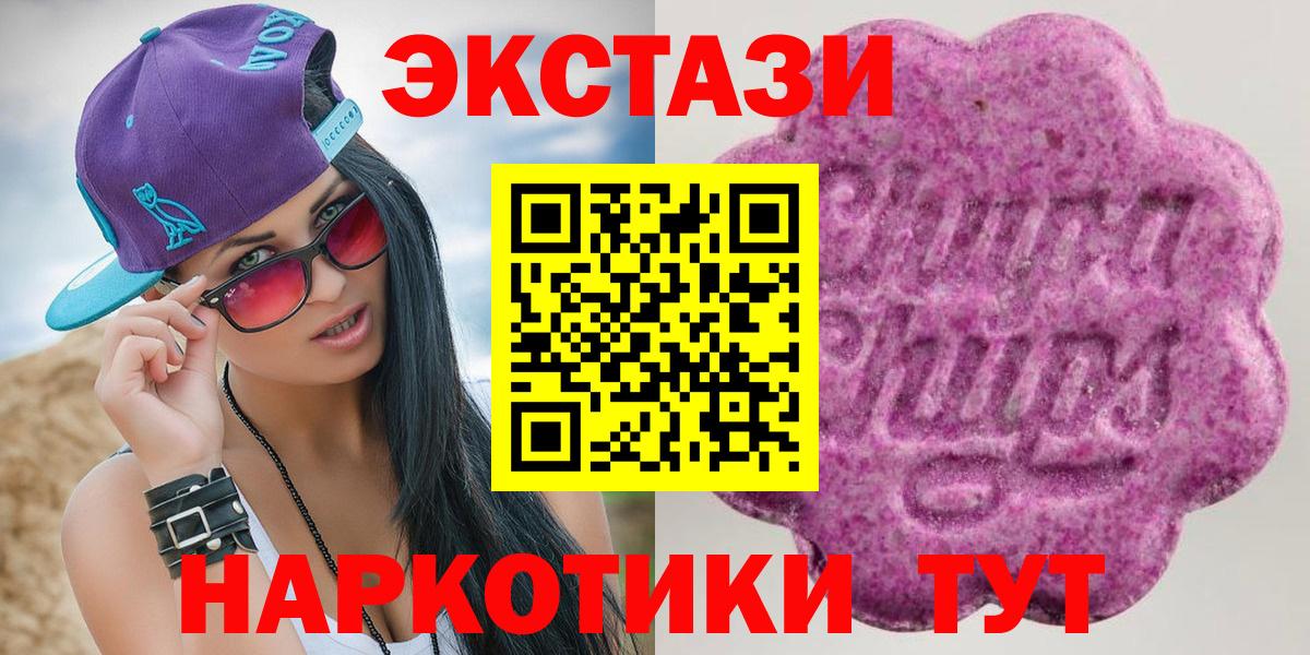 Соликамск  ЭКСТАЗИ TESLA  Экстази 280мг  Вход с VPN 