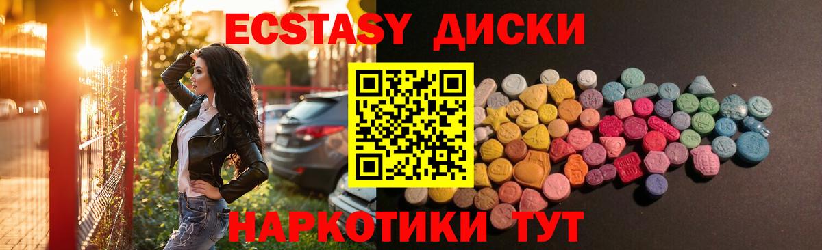 ЭКСТАЗИ 300 mg Соликамск