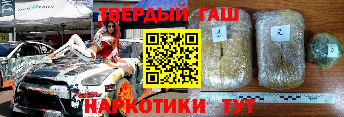 Гашиш hashish Соликамск