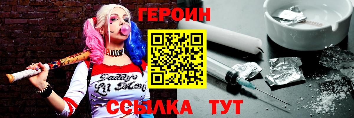 ГЕРОИН хмурый  Вход с VPN  Соликамск 