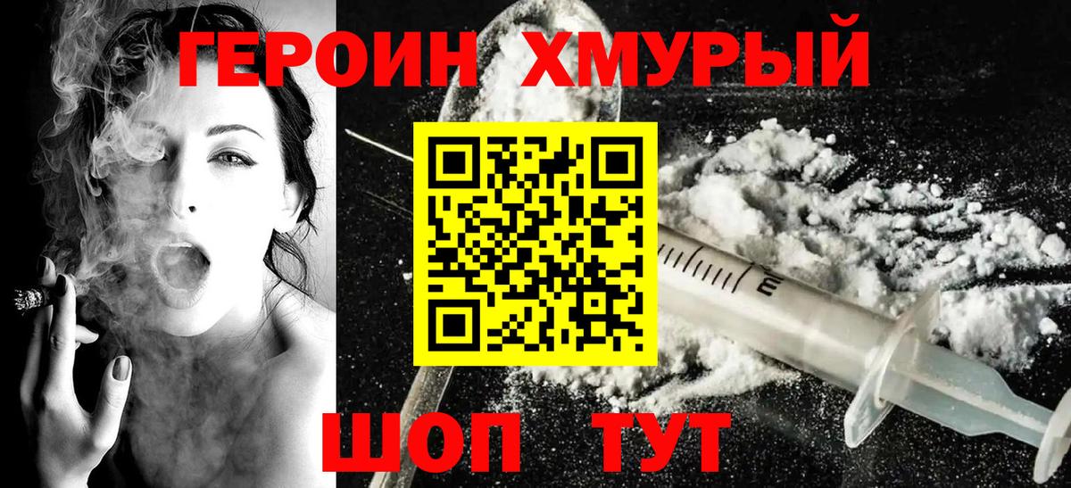ГЕРОИН афганец Соликамск