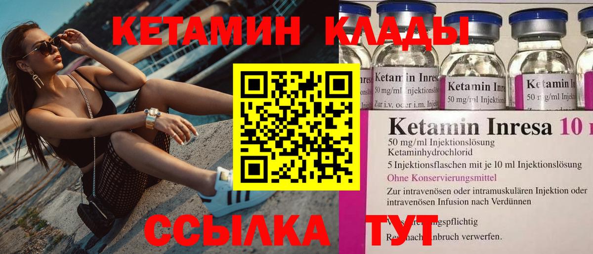 Кетамин ketamine  Вход с VPN  Соликамск  Кетамин ketamine 