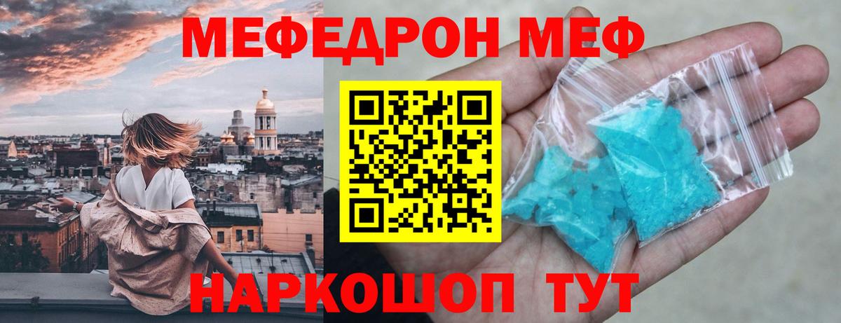 Соликамск  МЕФ кристаллы  купить  сайты  МЕГА маркетплейс  Вход с VPN  Мефедрон 4 MMC 
