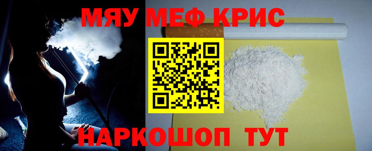 Меф кристаллы Соликамск