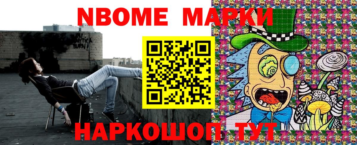 Соликамск  Марки N-bome 1500мкг  Марки N-bome 1500мкг  Вход с VPN 
