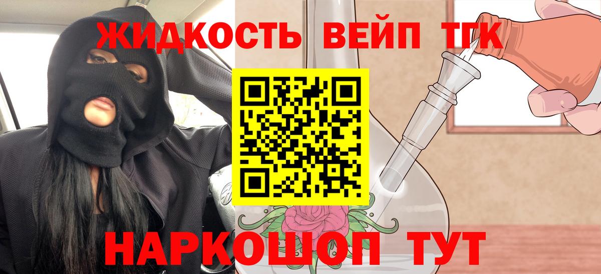 ТГК Wax  Дистиллят ТГК жижа  Соликамск  Вход с VPN 